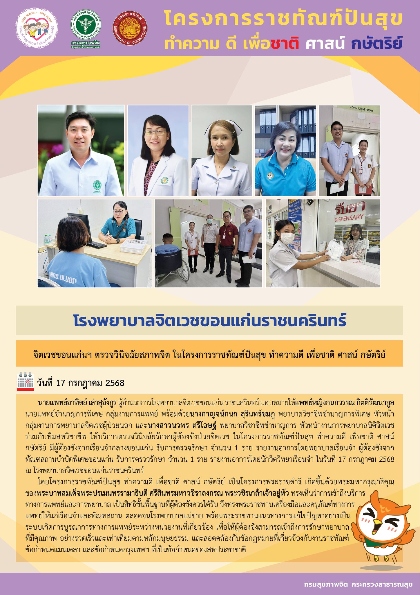 ภาพข่าว