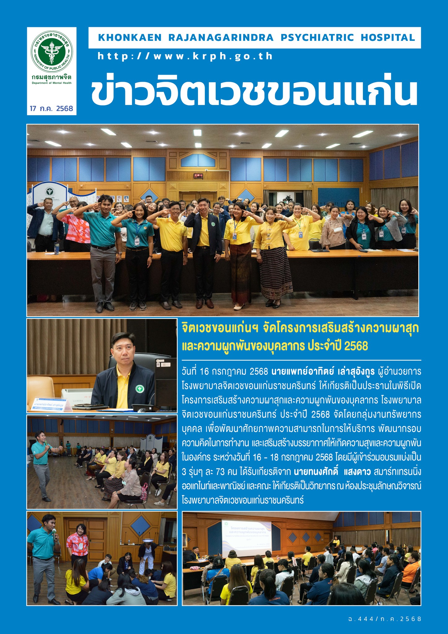 ภาพข่าว