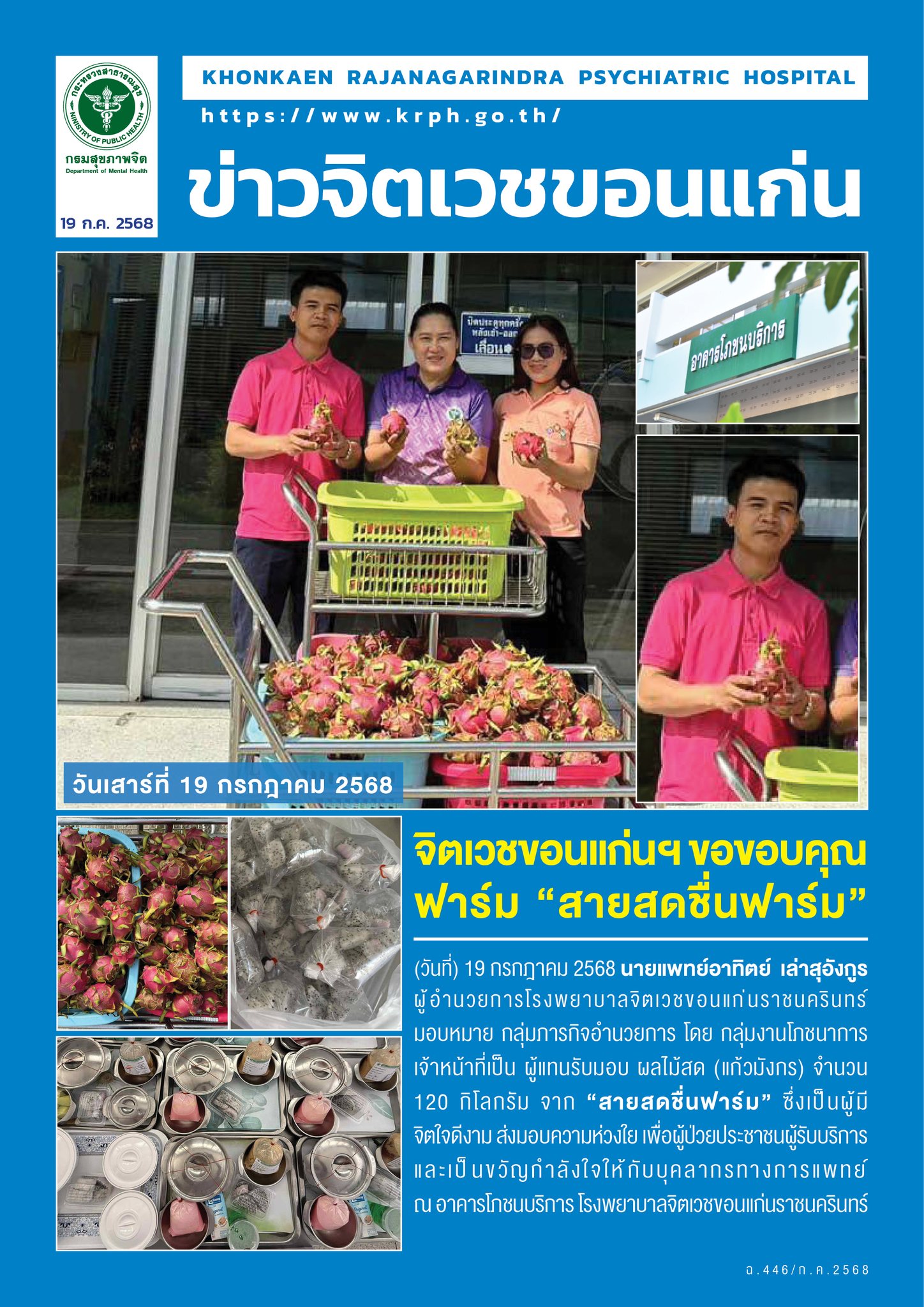 ภาพข่าว