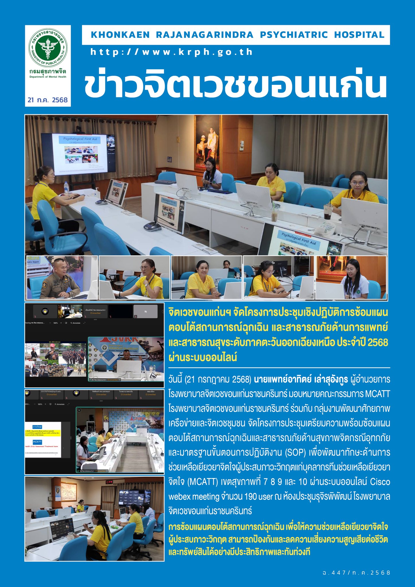 ภาพข่าว