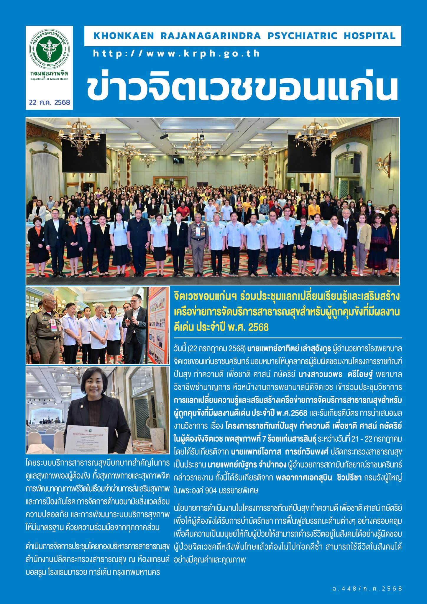 ภาพข่าว