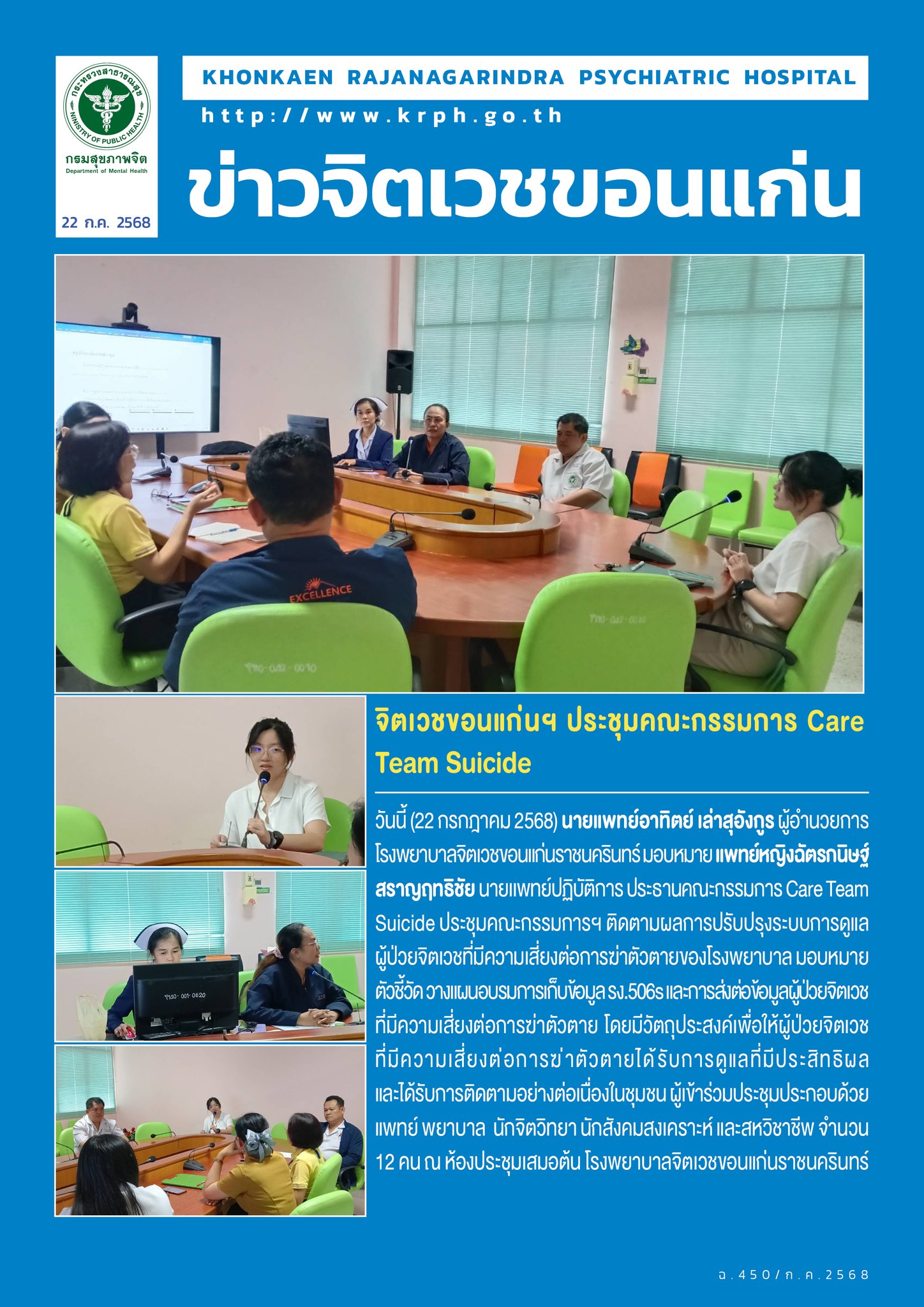 ภาพข่าว