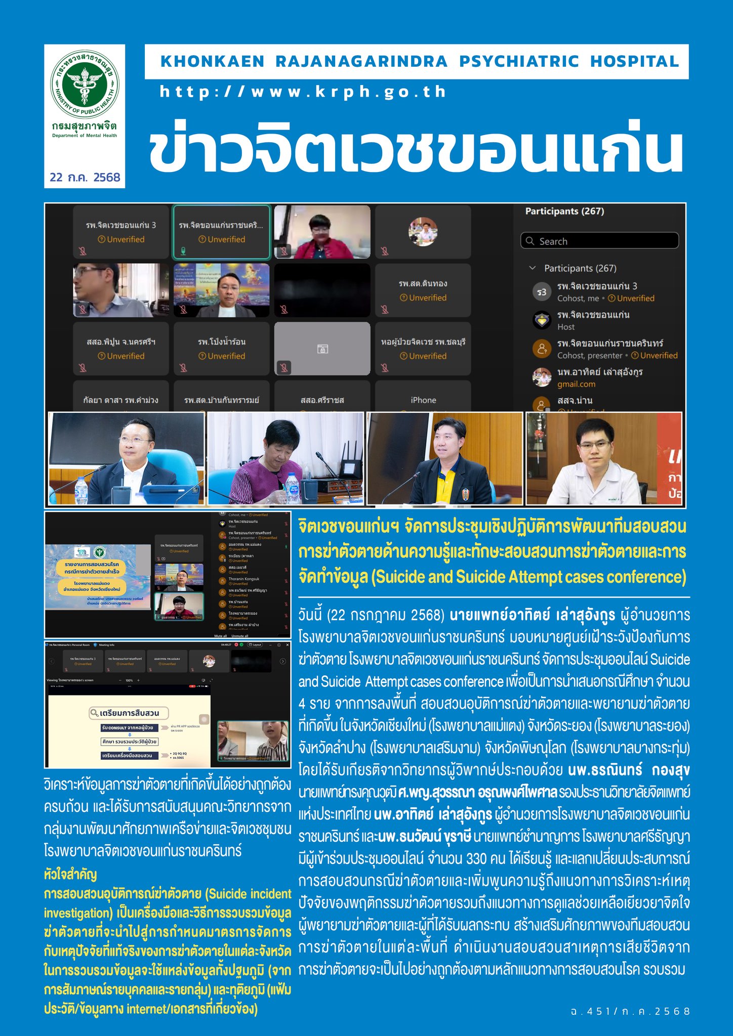 ภาพข่าว