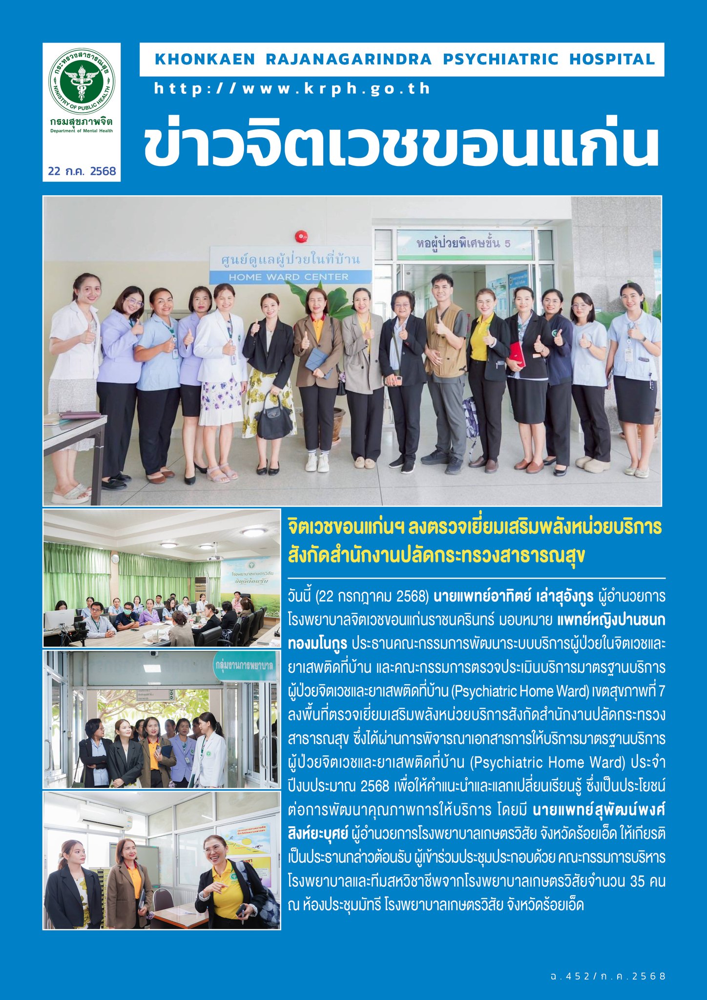 ภาพข่าว