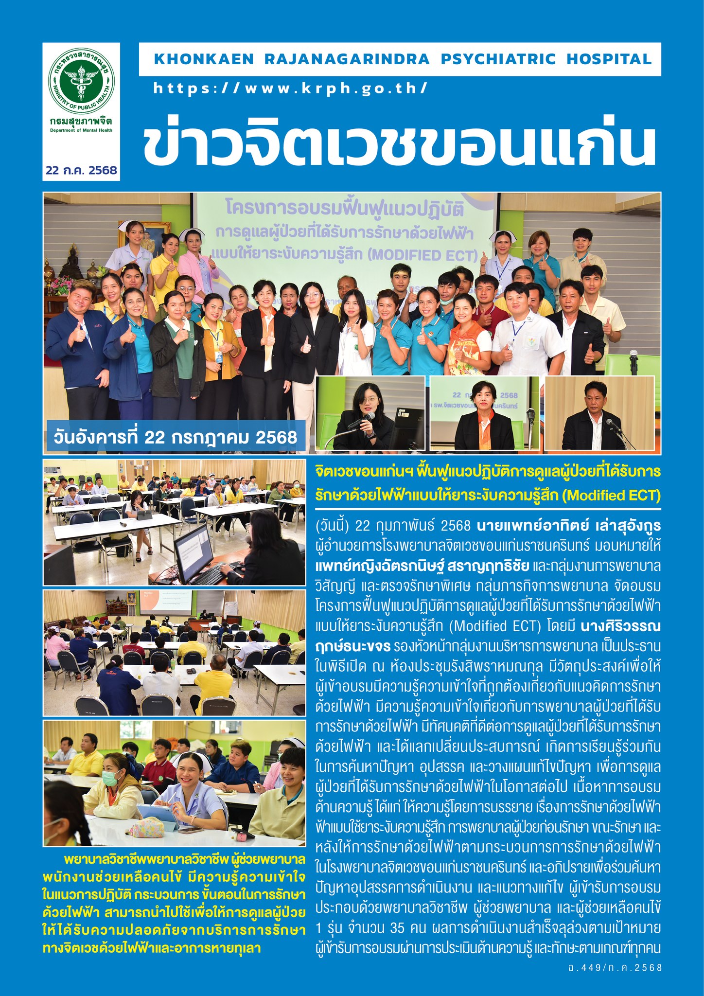 ภาพข่าว