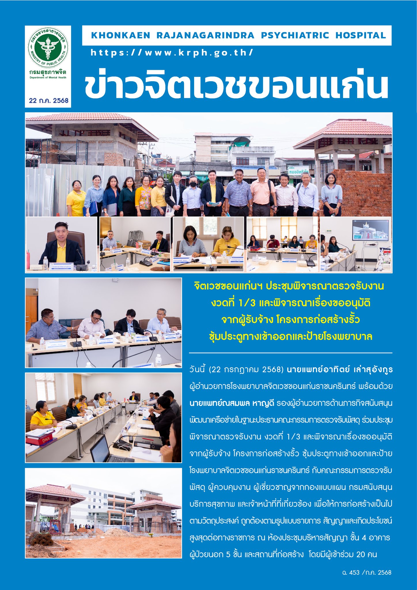 ภาพข่าว