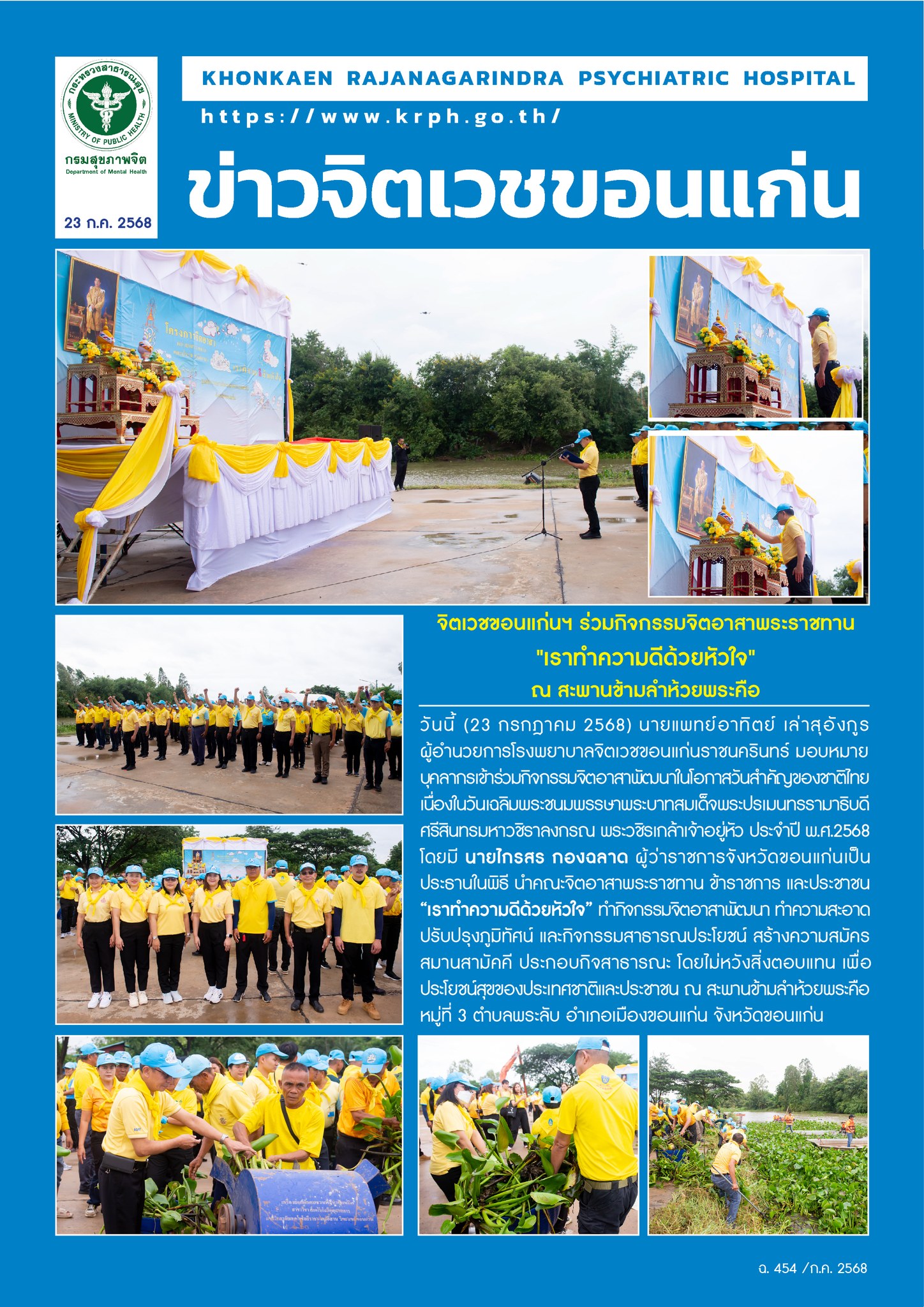 ภาพข่าว