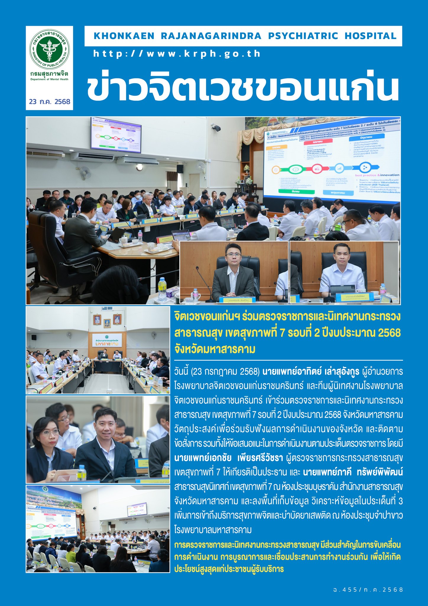 ภาพข่าว