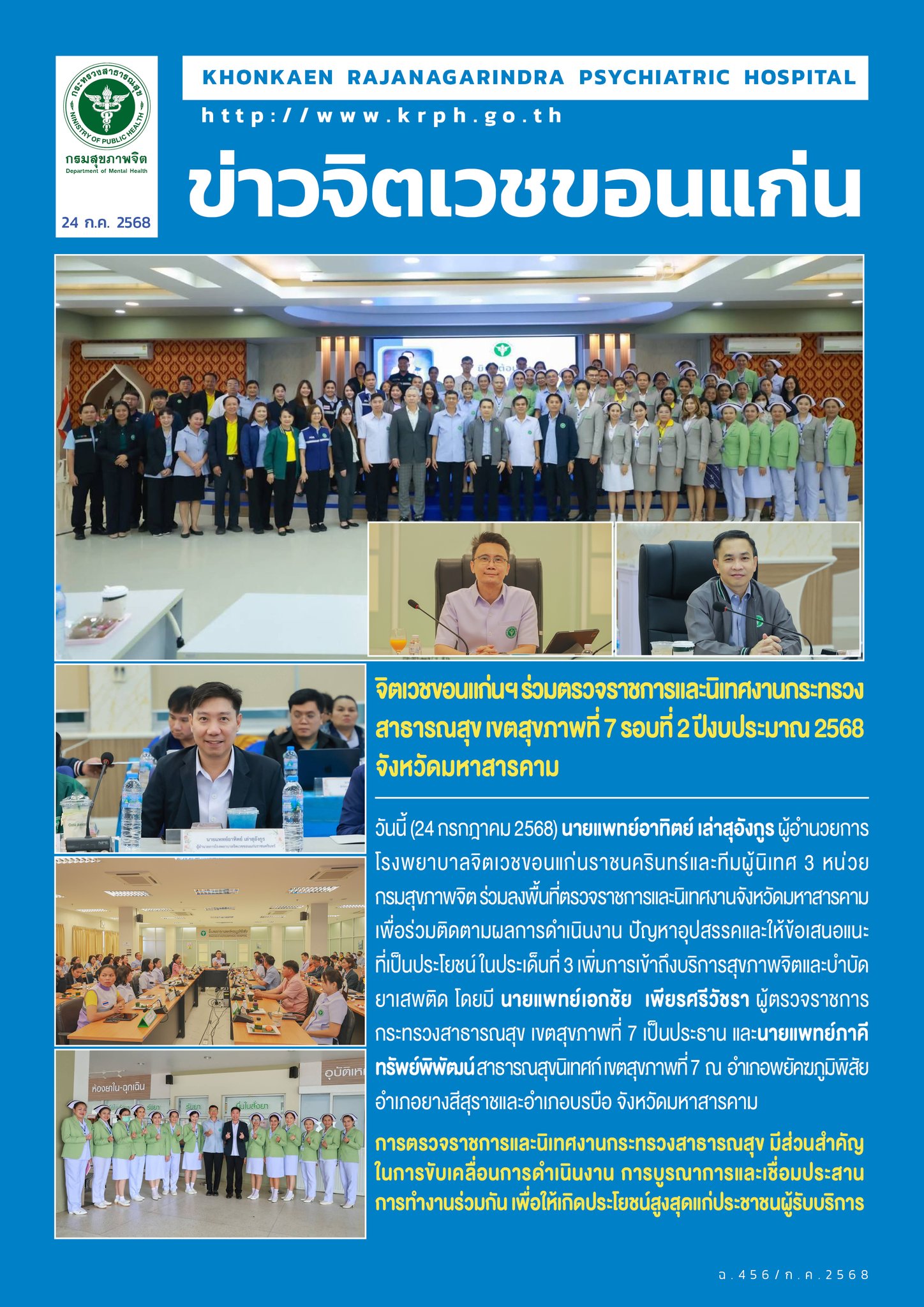 ภาพข่าว