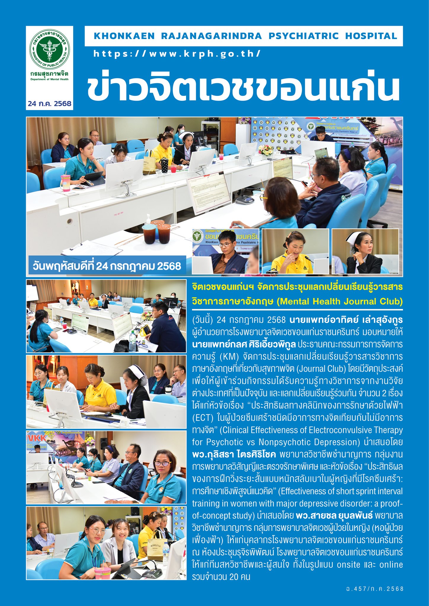 ภาพข่าว