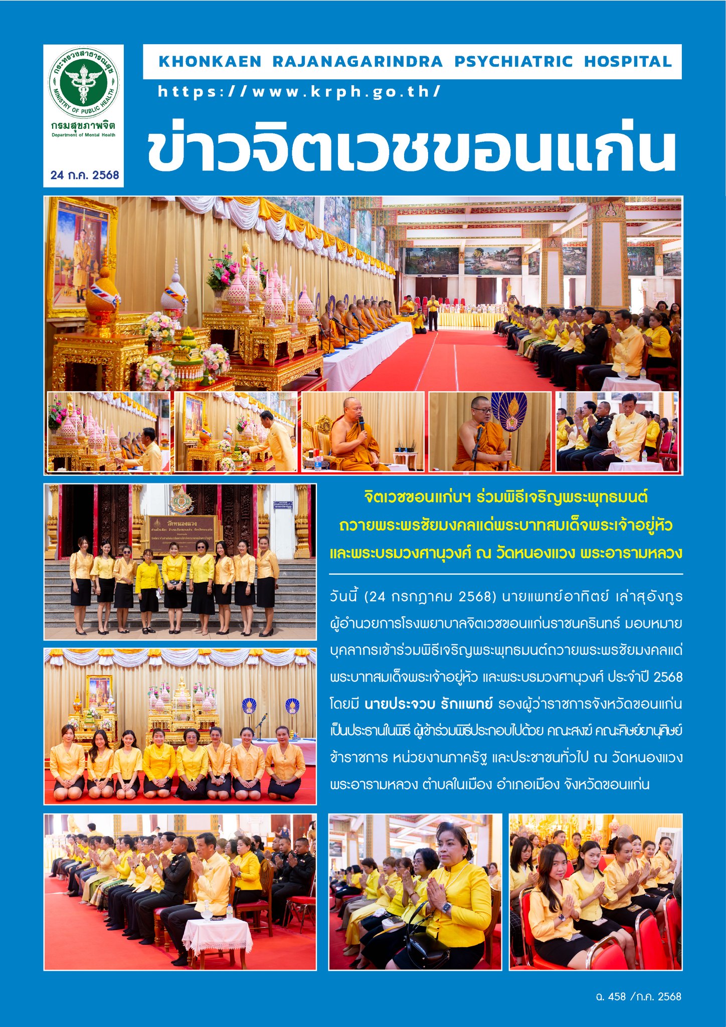 ภาพข่าว