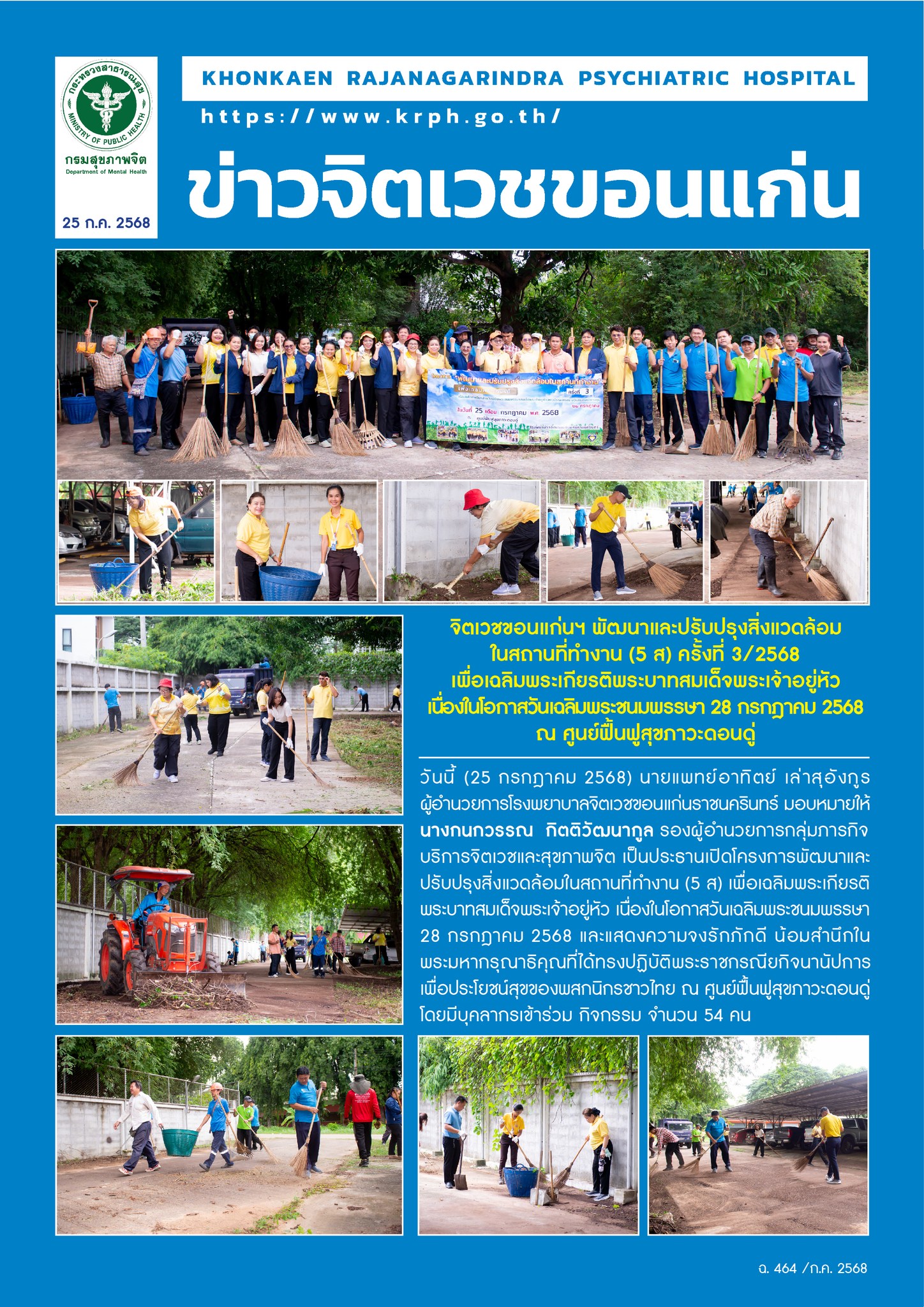 ภาพข่าว