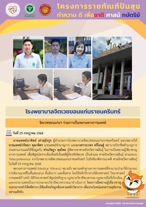 ภาพข่าว