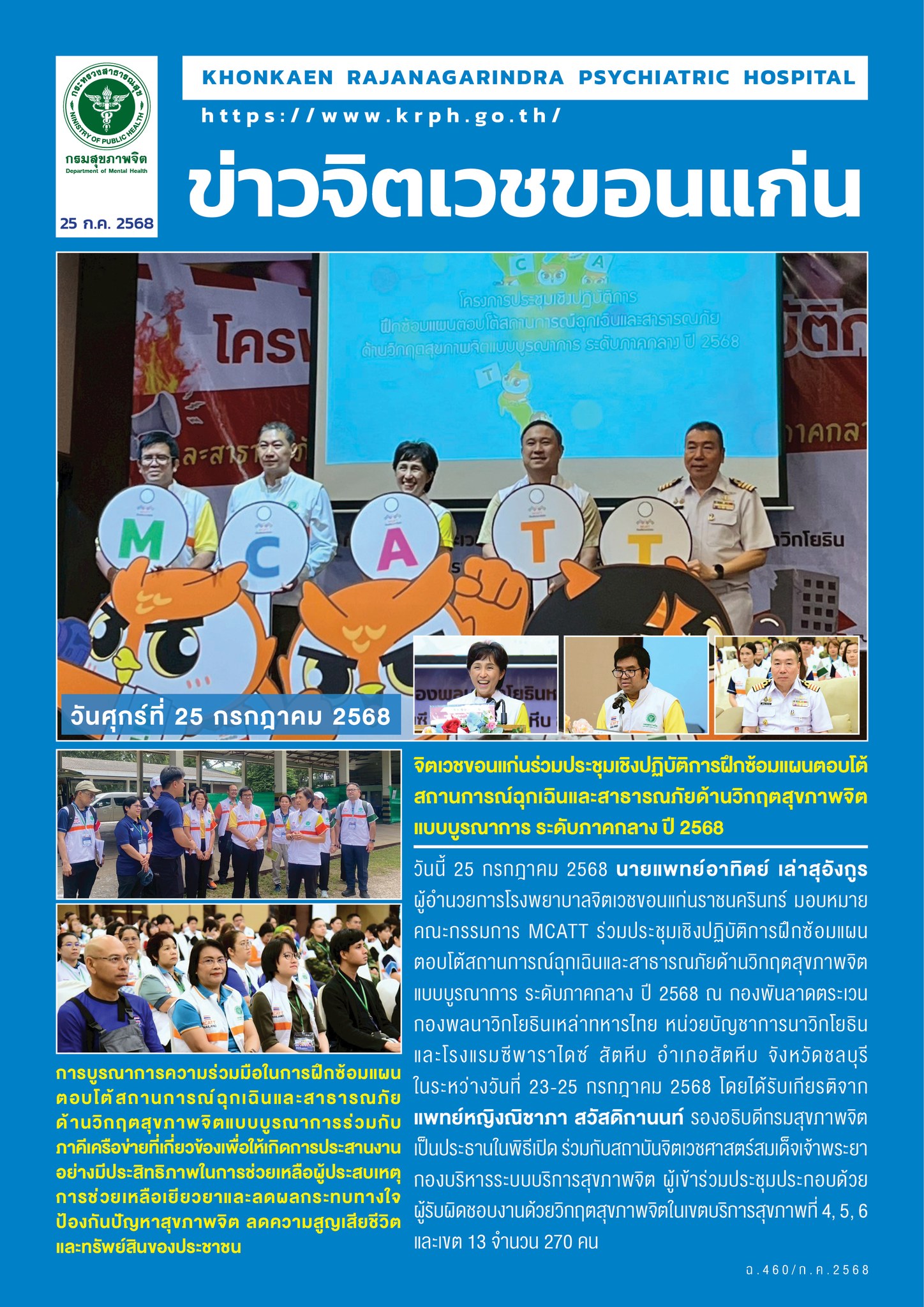 ภาพข่าว