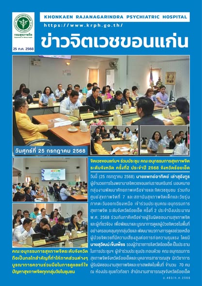 ภาพข่าว