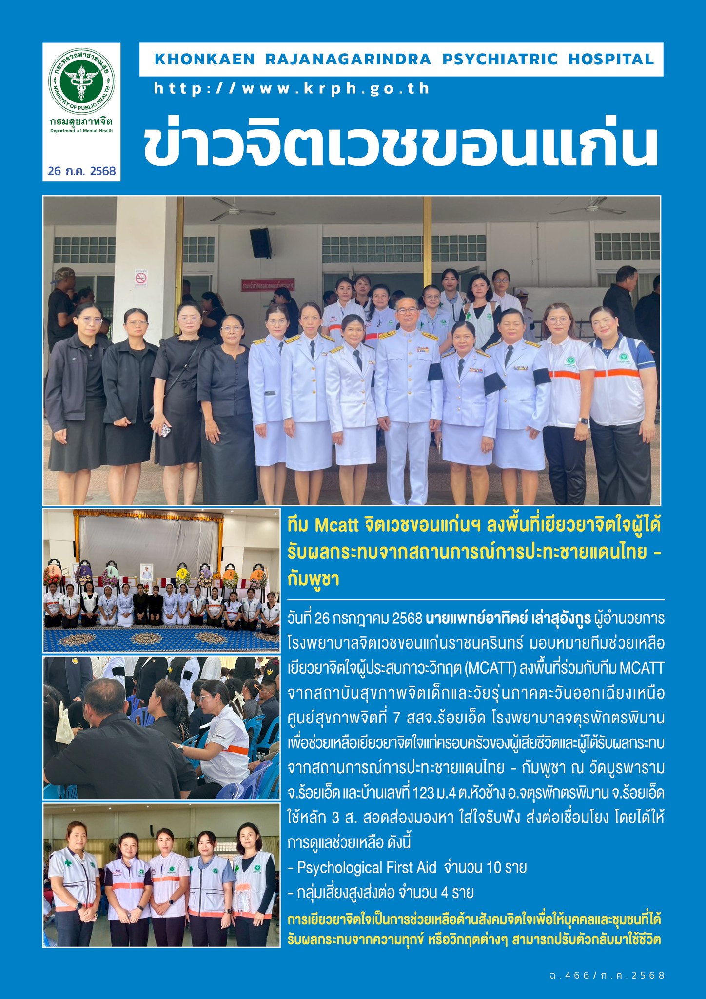 ภาพข่าว