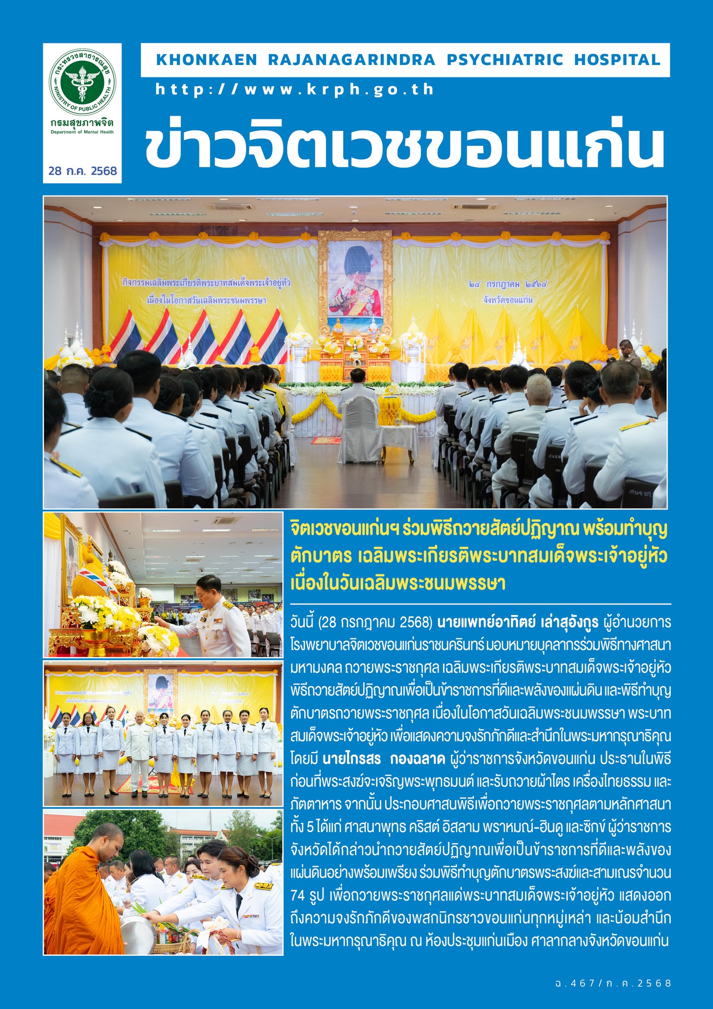 ภาพข่าว