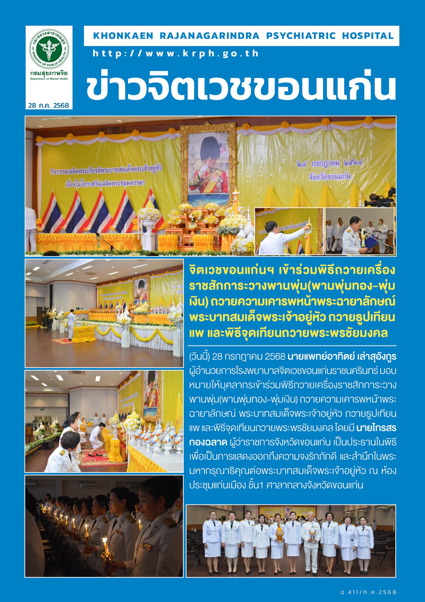 ภาพข่าว