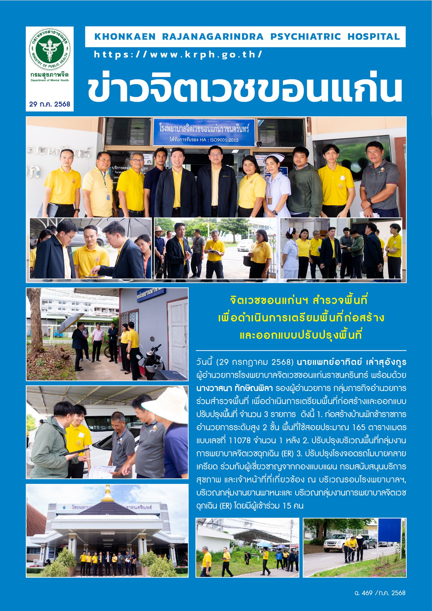 ภาพข่าว