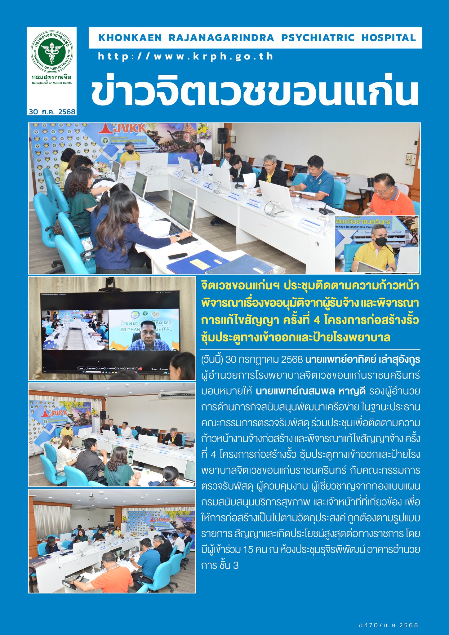 ภาพข่าว