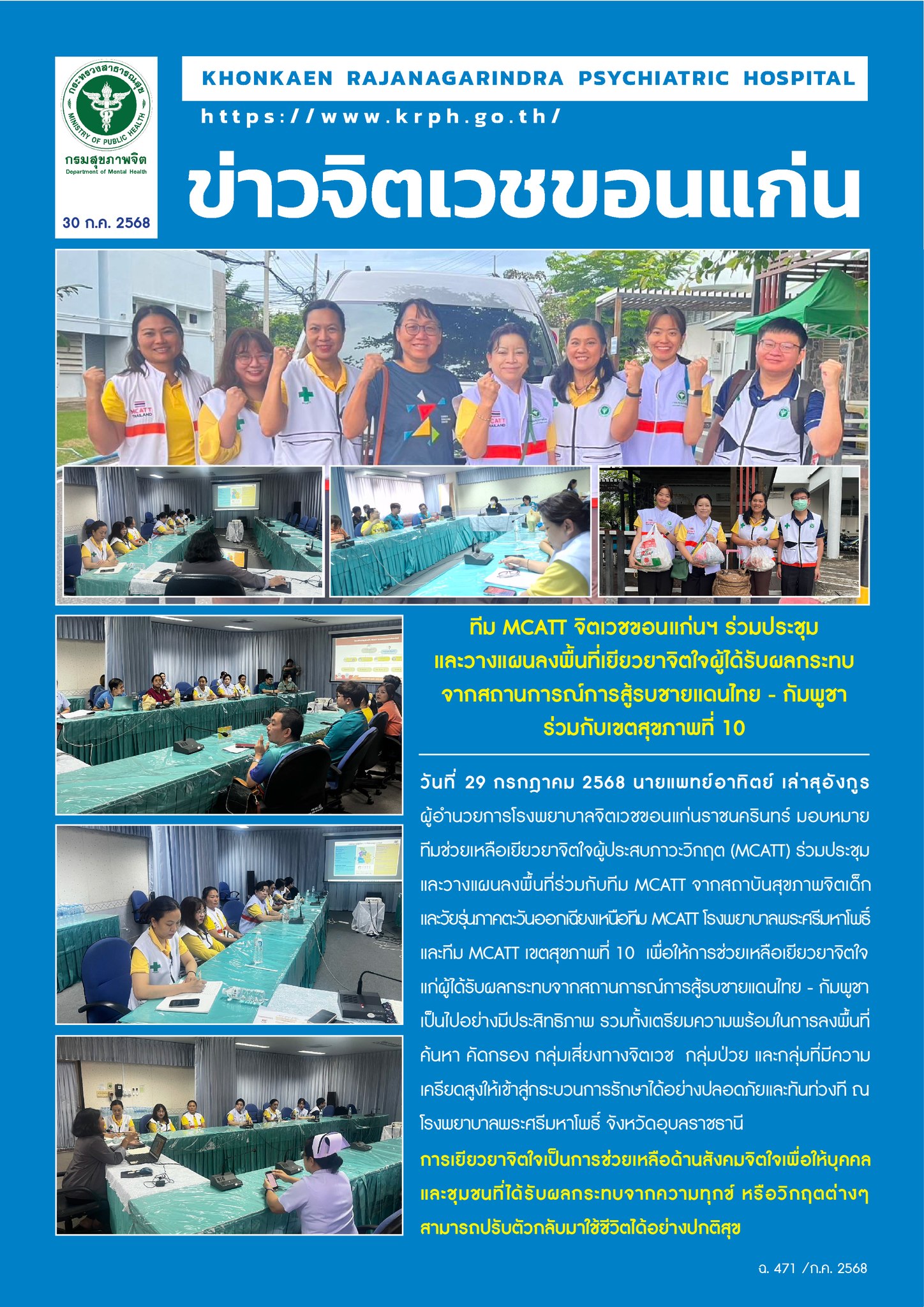 ภาพข่าว