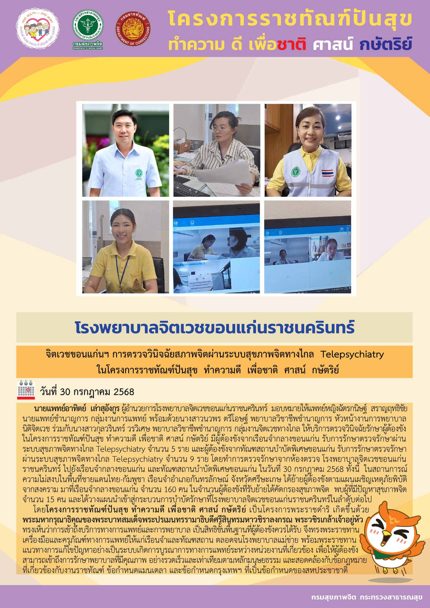 ภาพข่าว