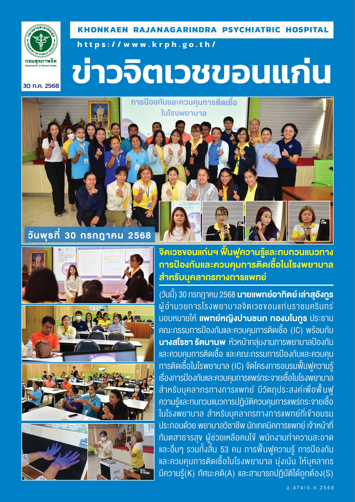 ภาพข่าว