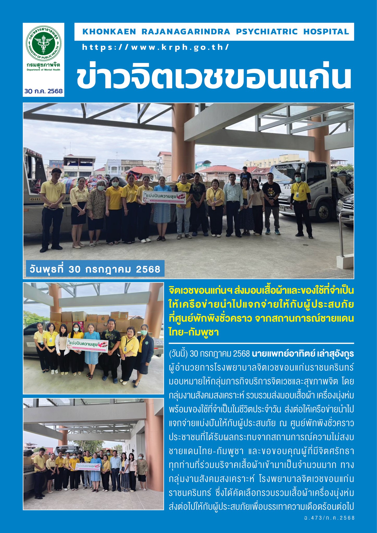 ภาพข่าว