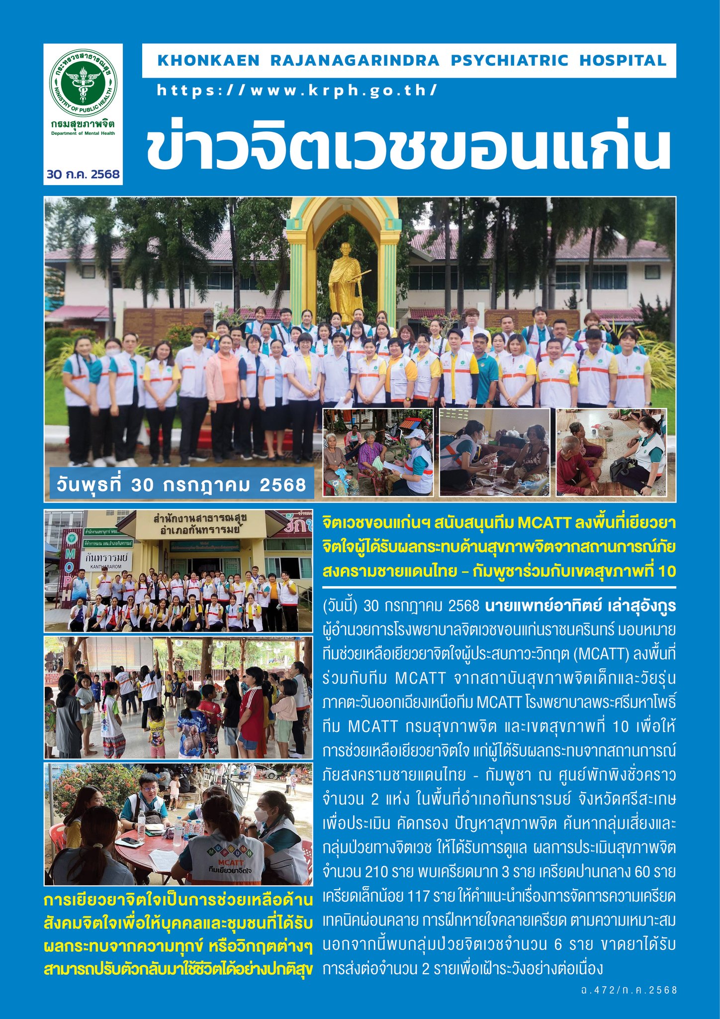 ภาพข่าว