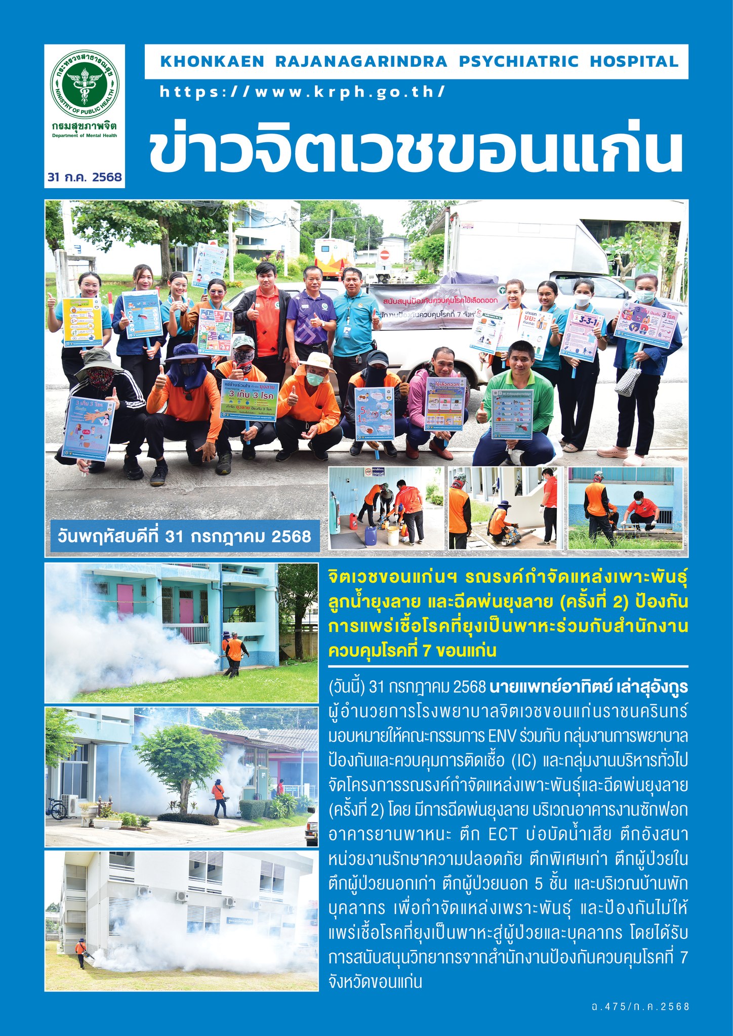 ภาพข่าว