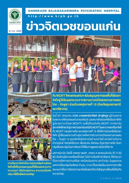 ภาพข่าว