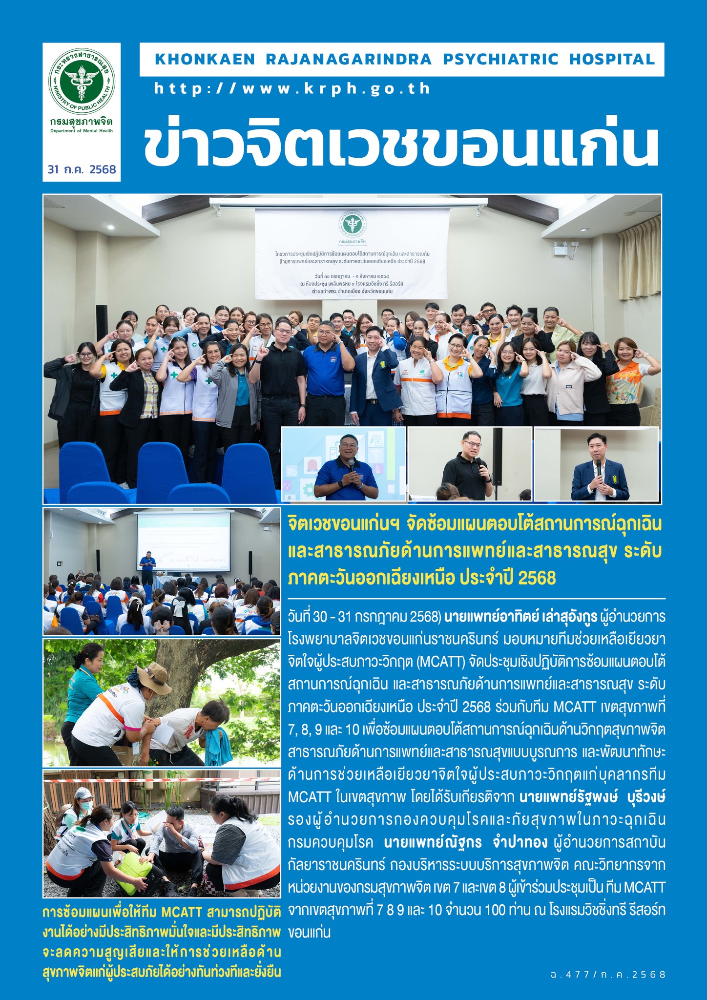 ภาพข่าว