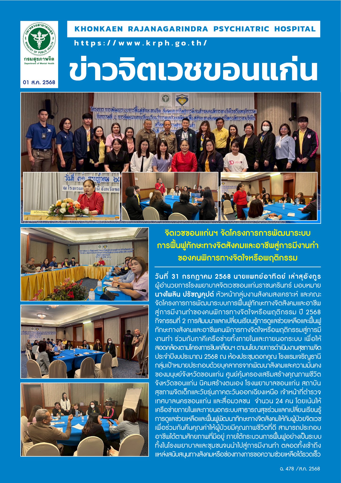 ภาพข่าว