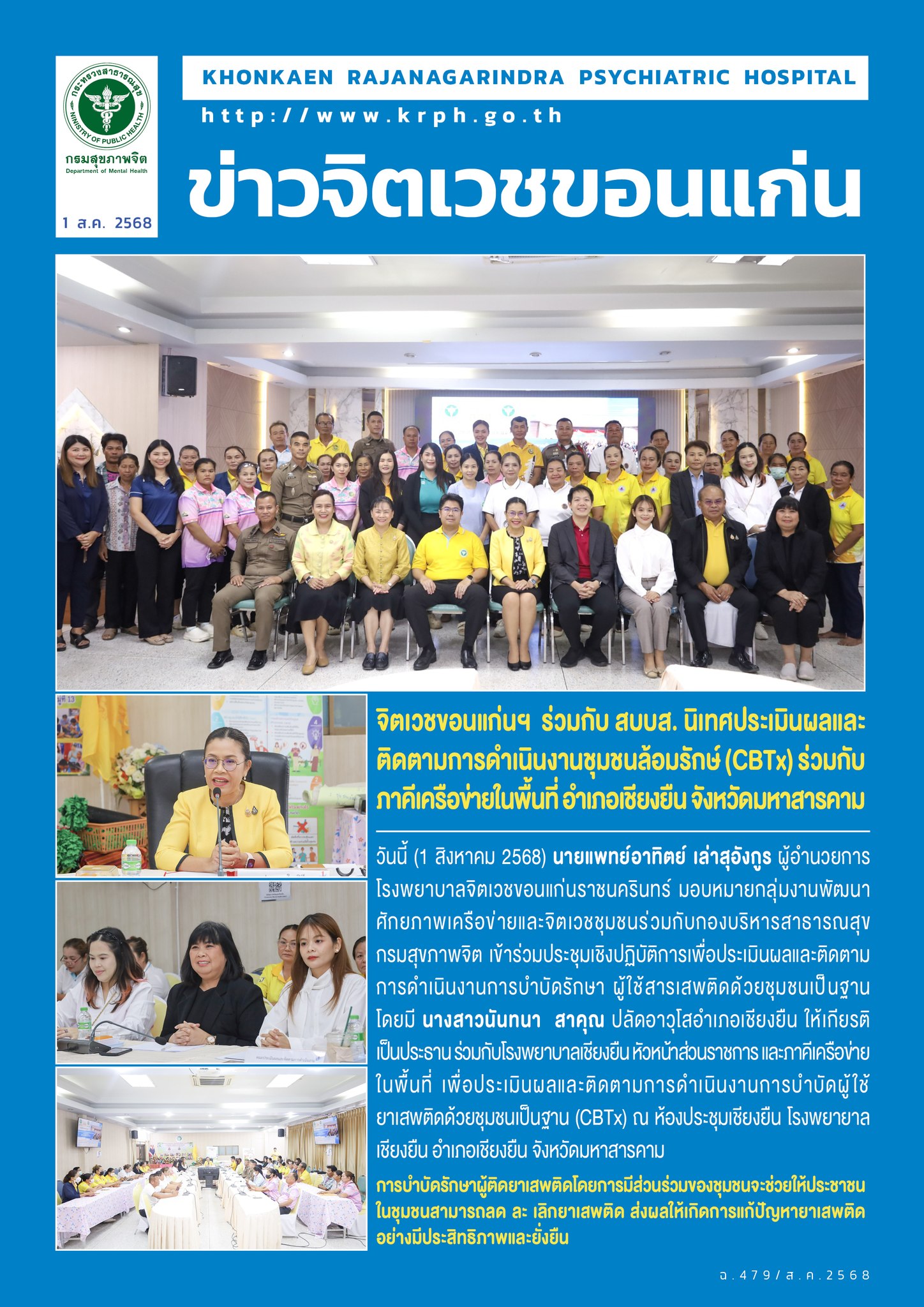 ภาพข่าว