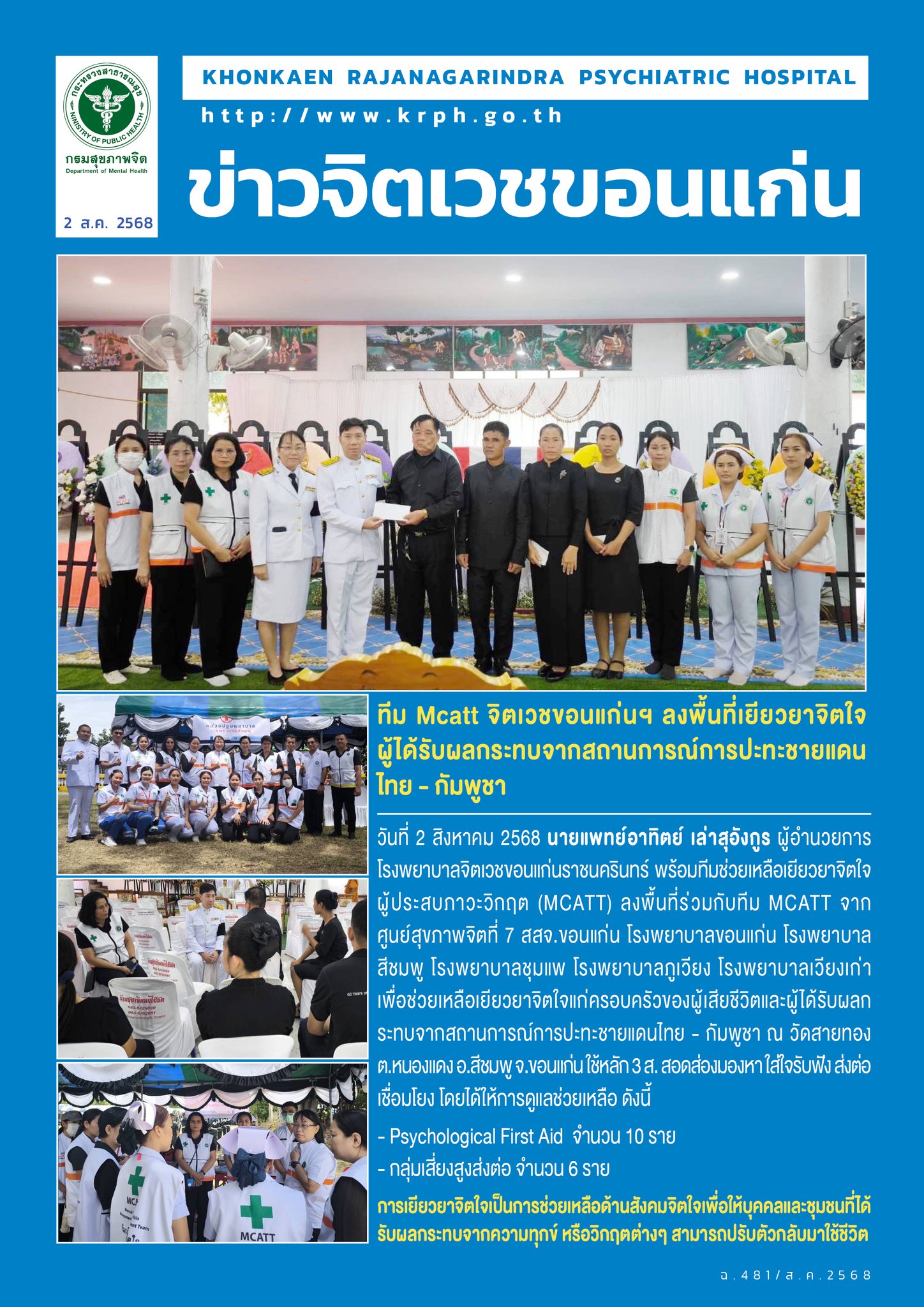 ภาพข่าว