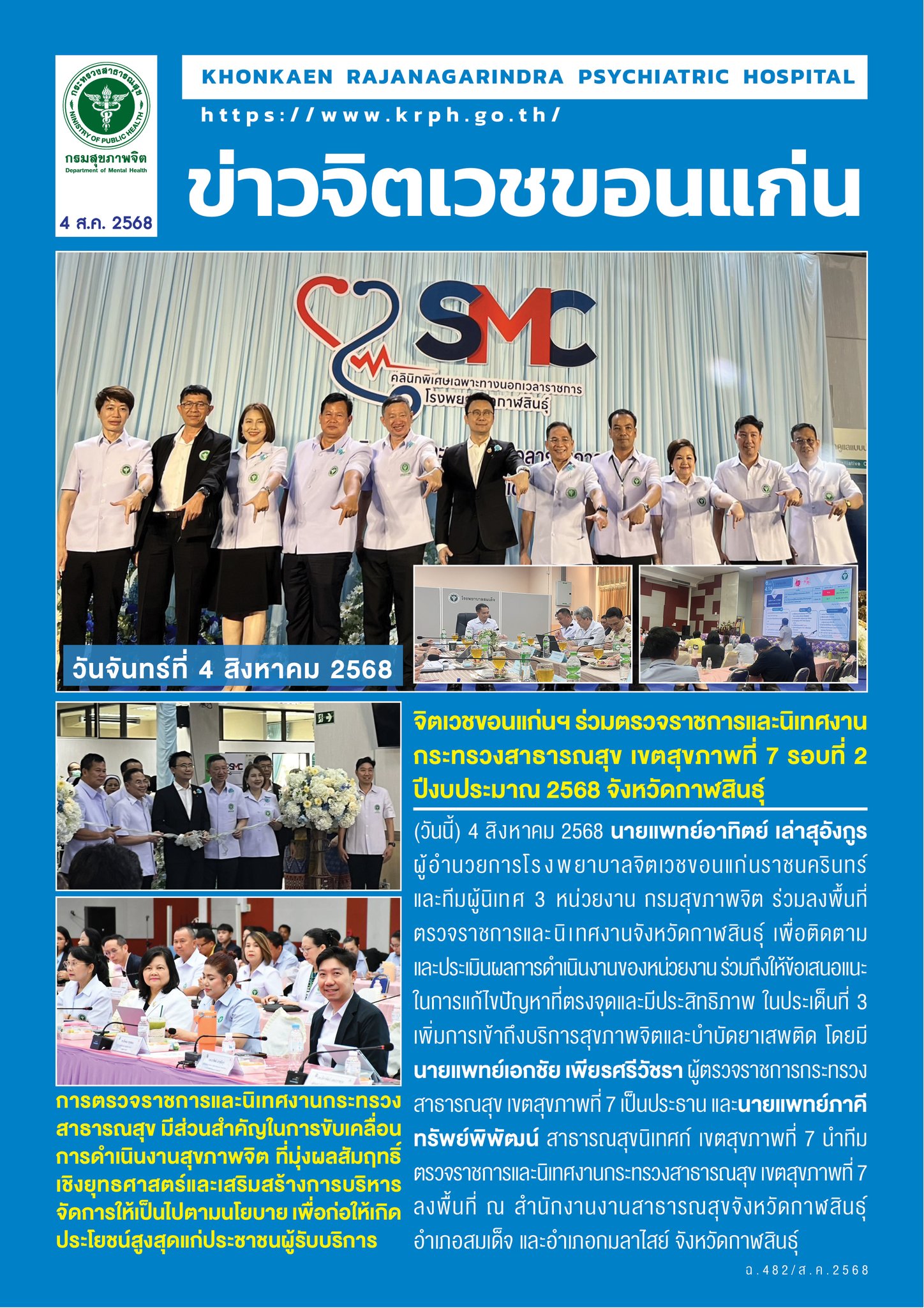 ภาพข่าว