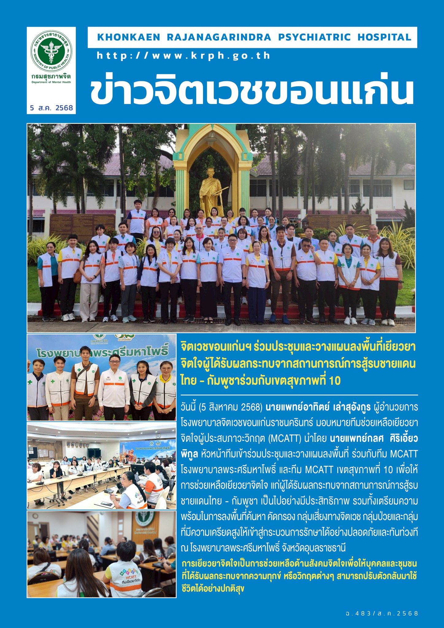 ภาพข่าว