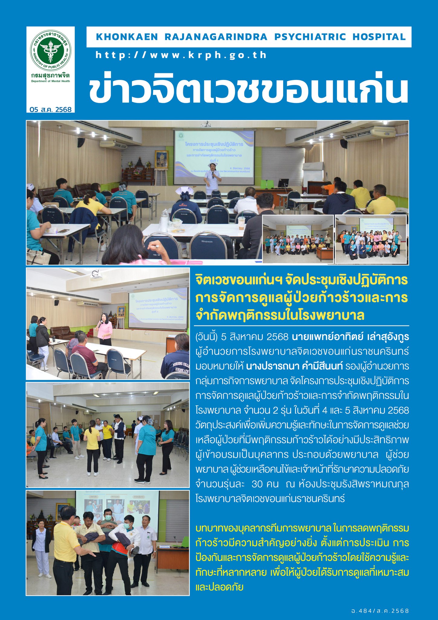 ภาพข่าว