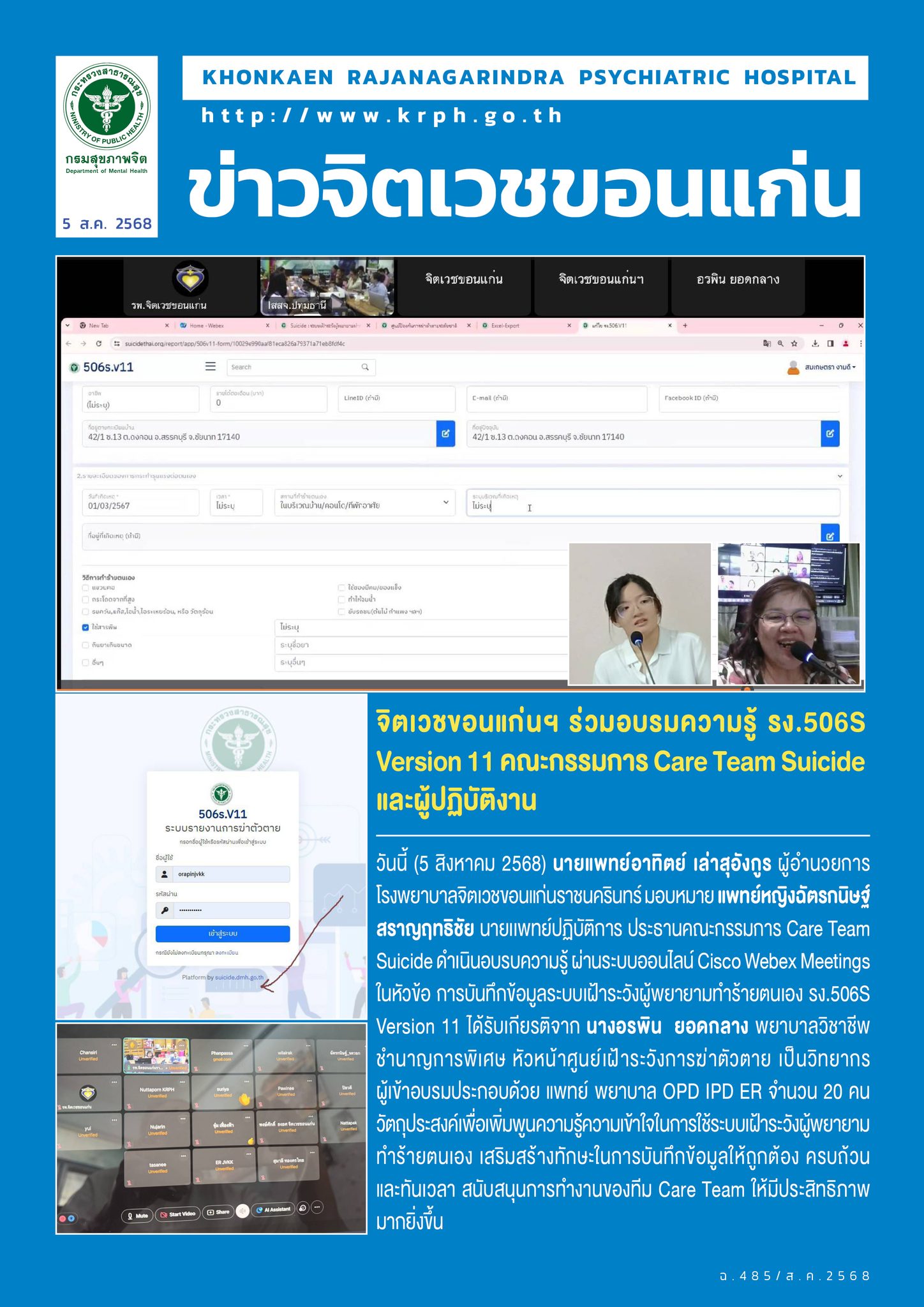 ภาพข่าว