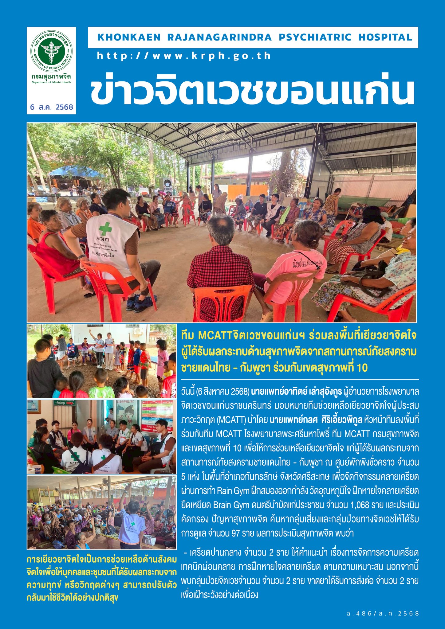 ภาพข่าว