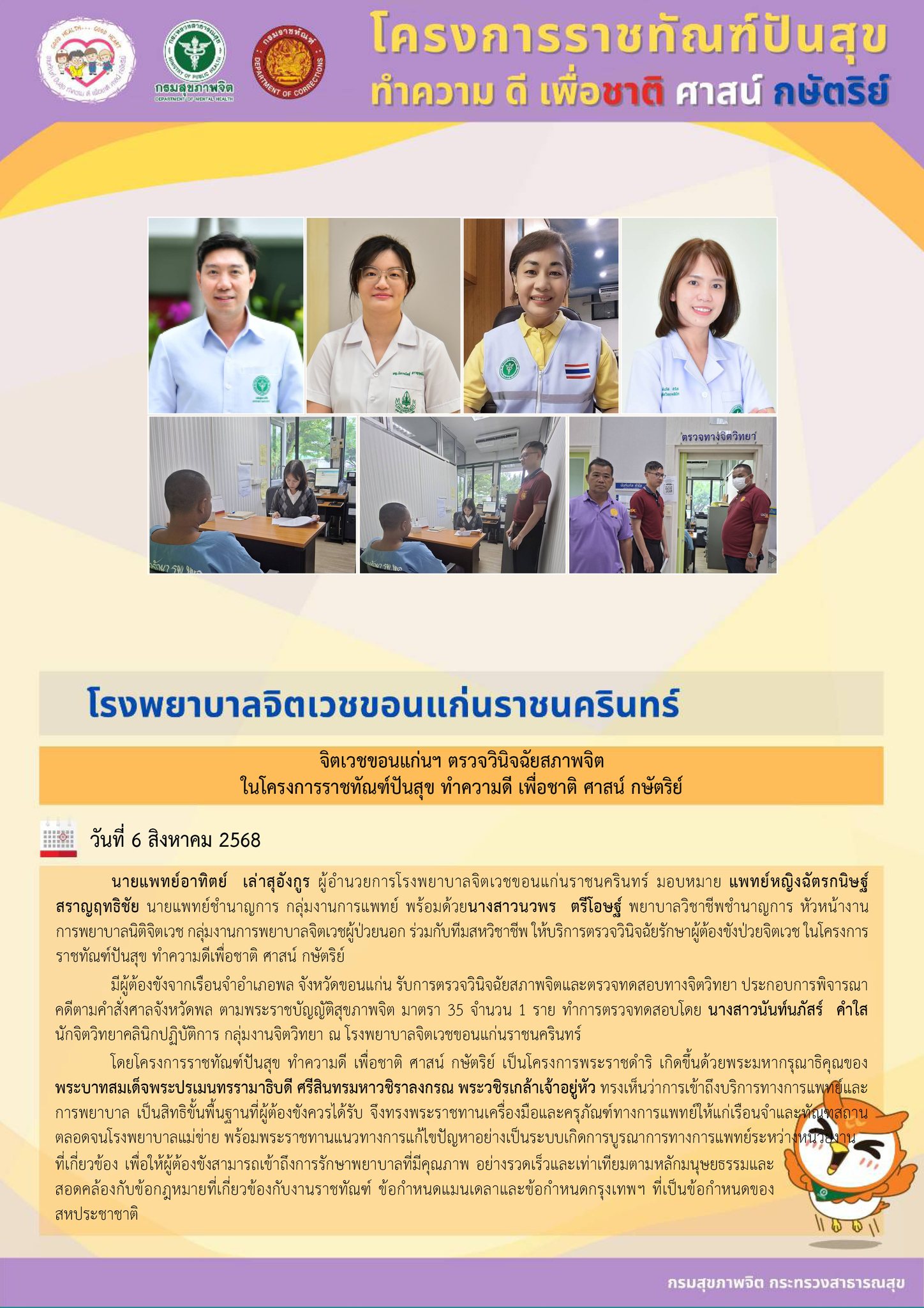 ภาพข่าว