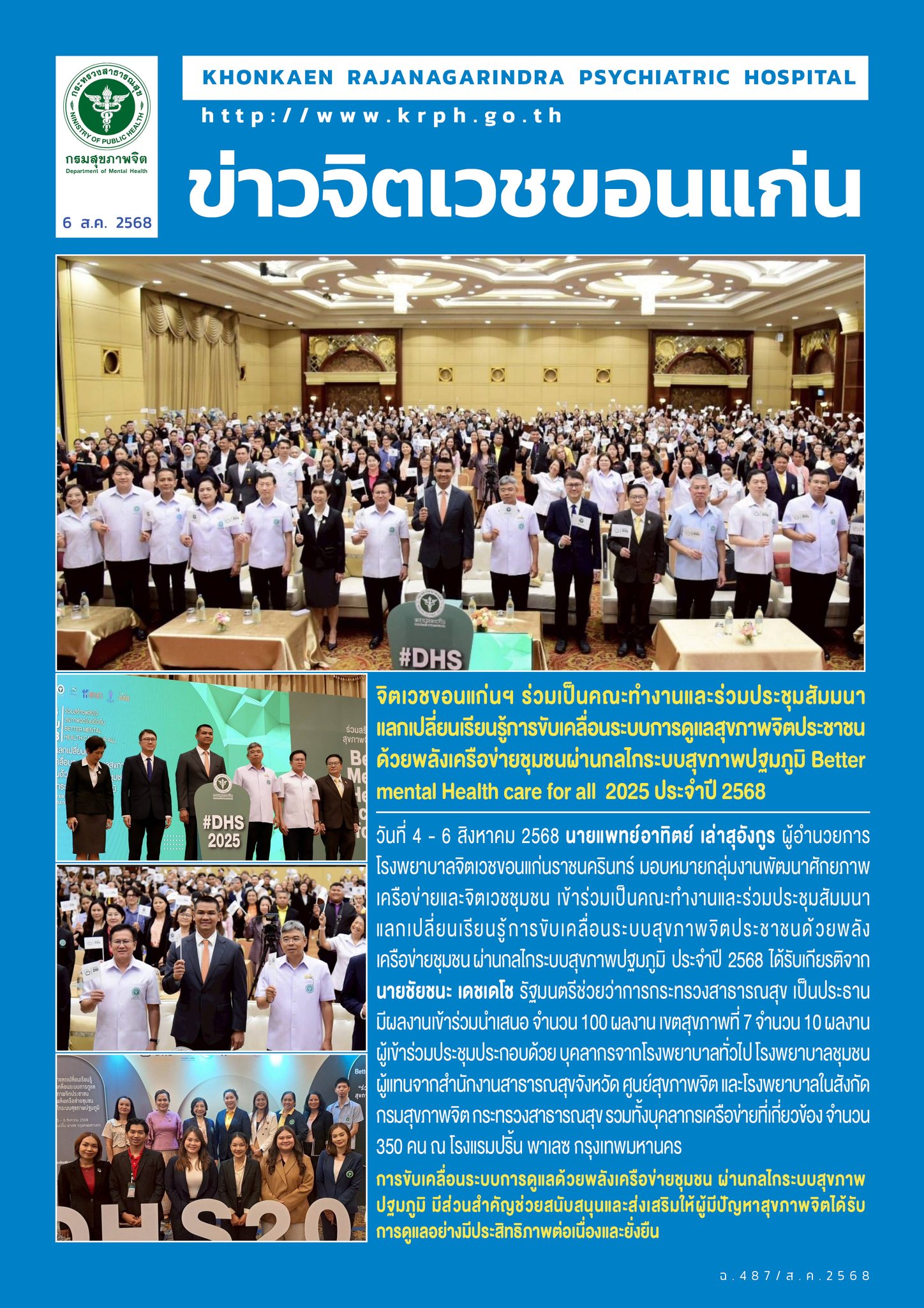 ภาพข่าว