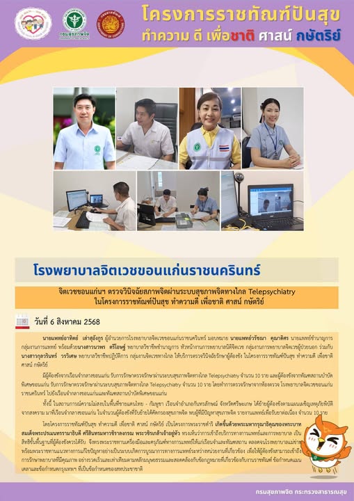 ภาพข่าว