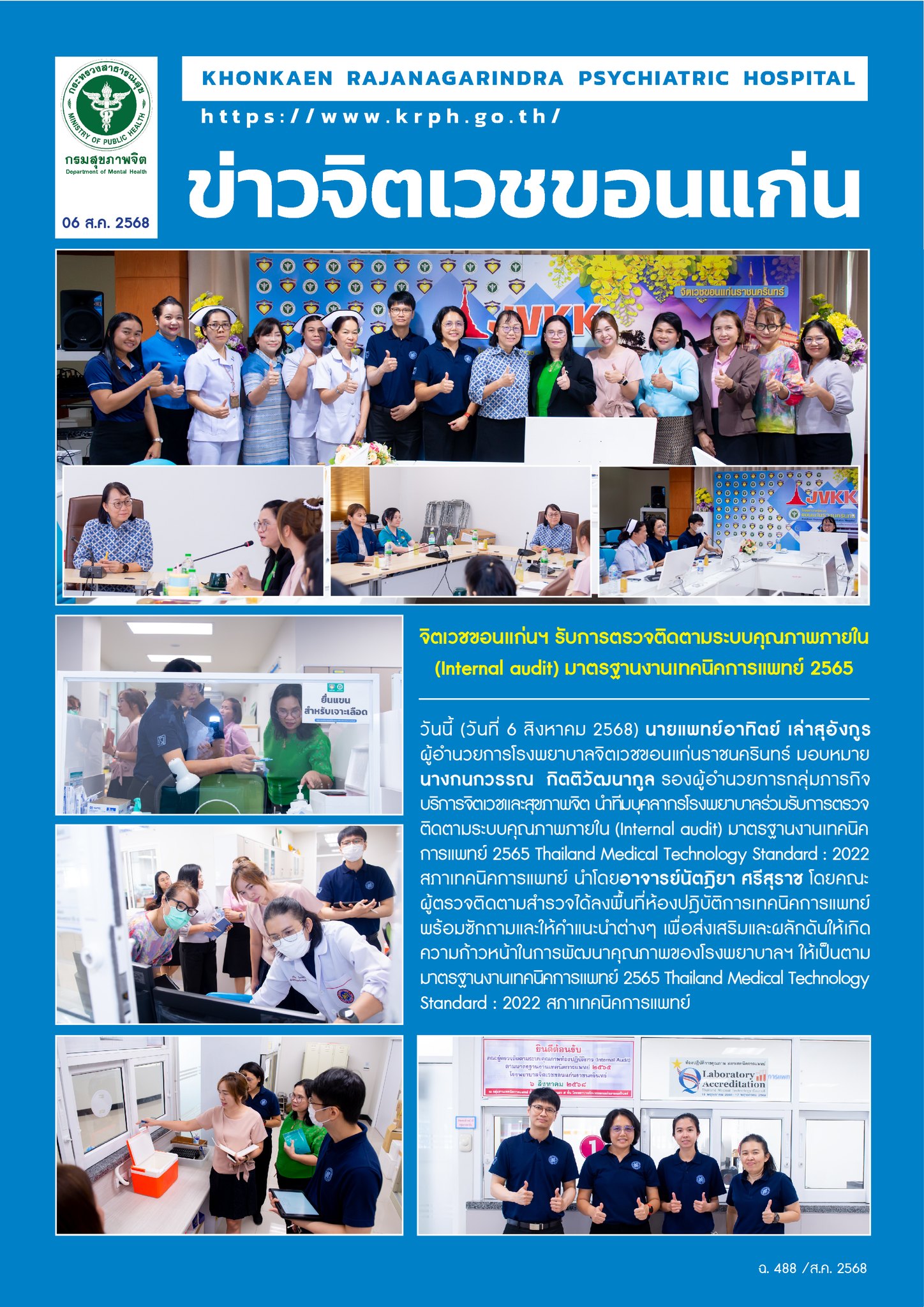 ภาพข่าว