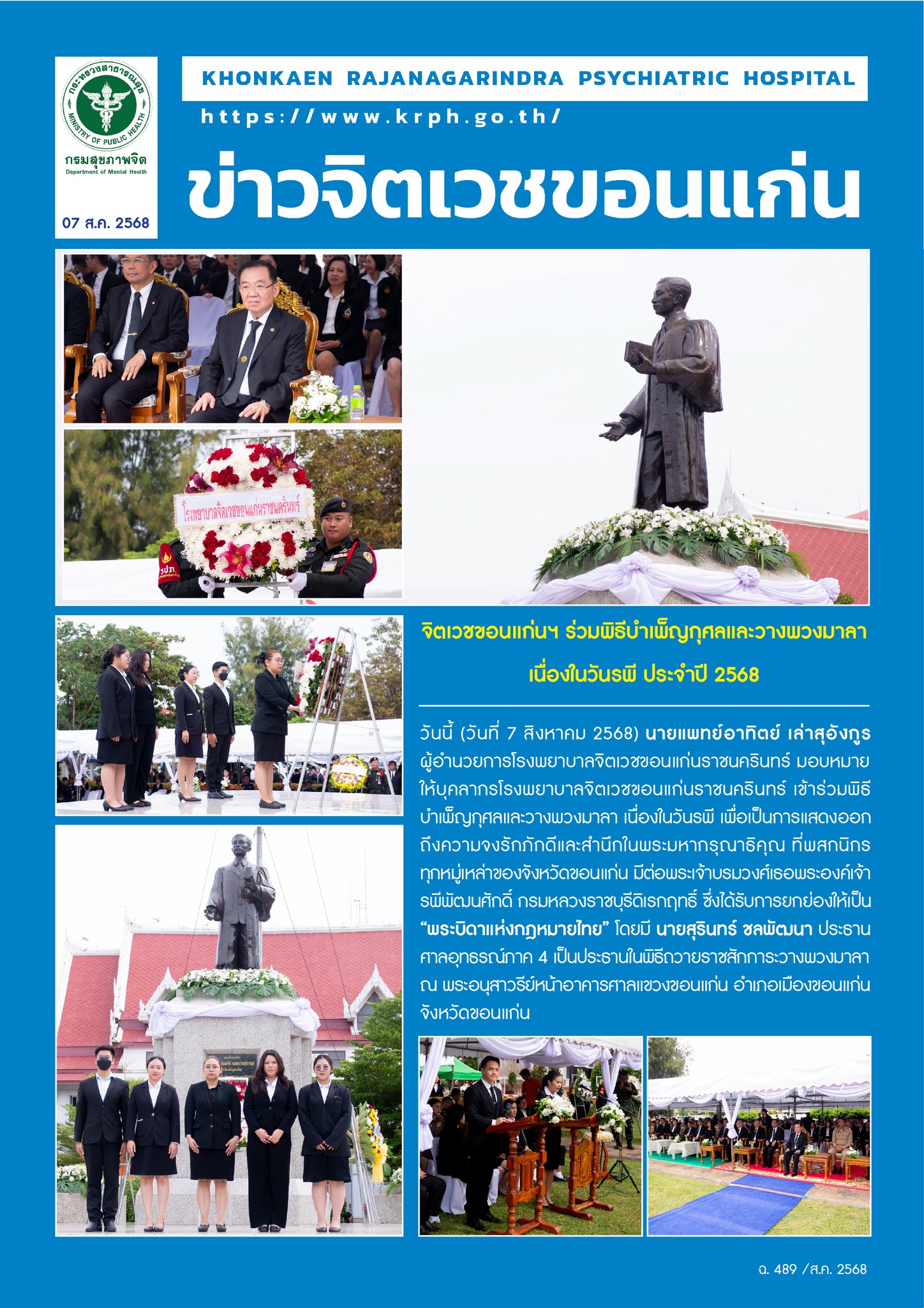 ภาพข่าว