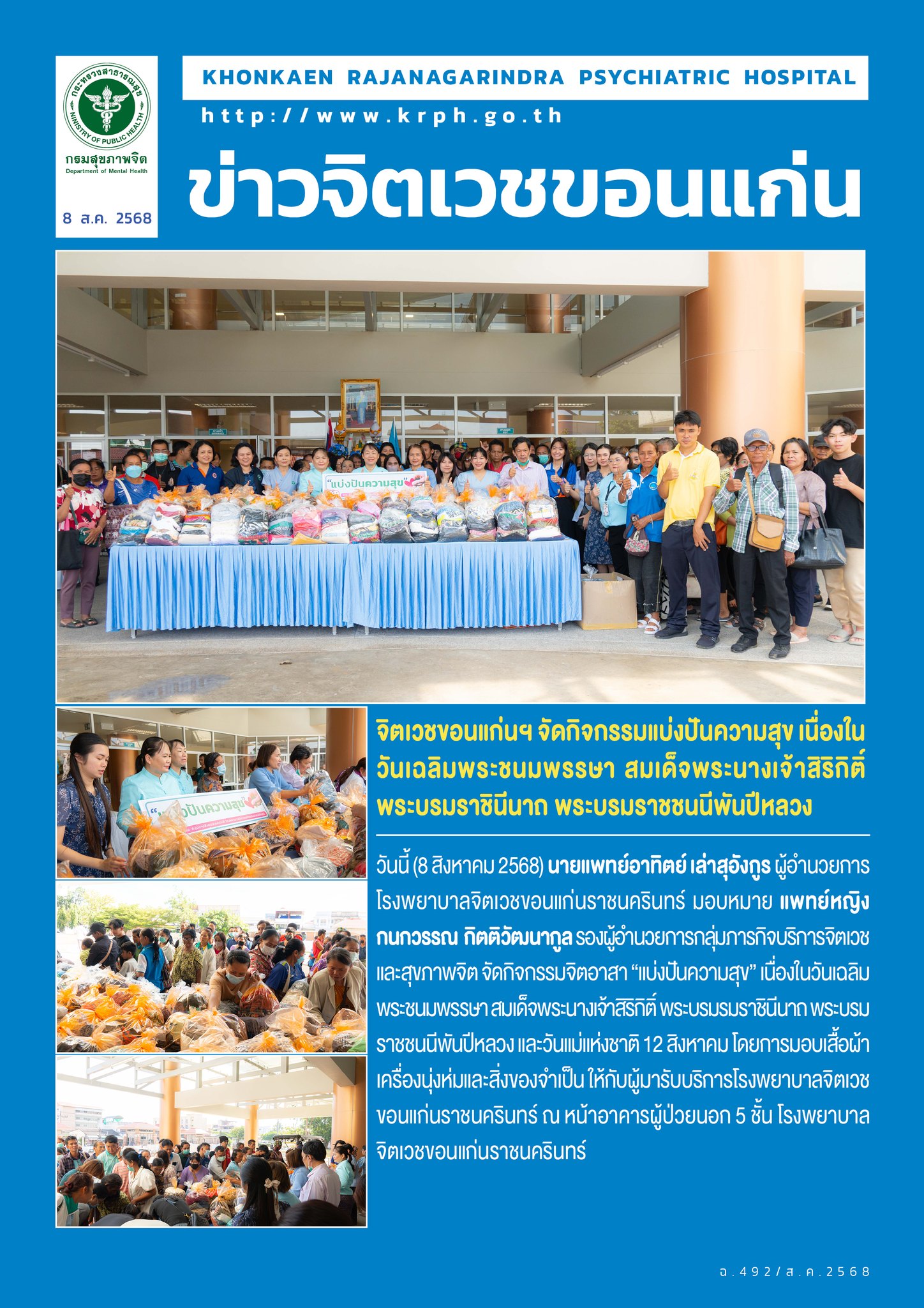 ภาพข่าว