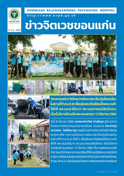 ภาพข่าว