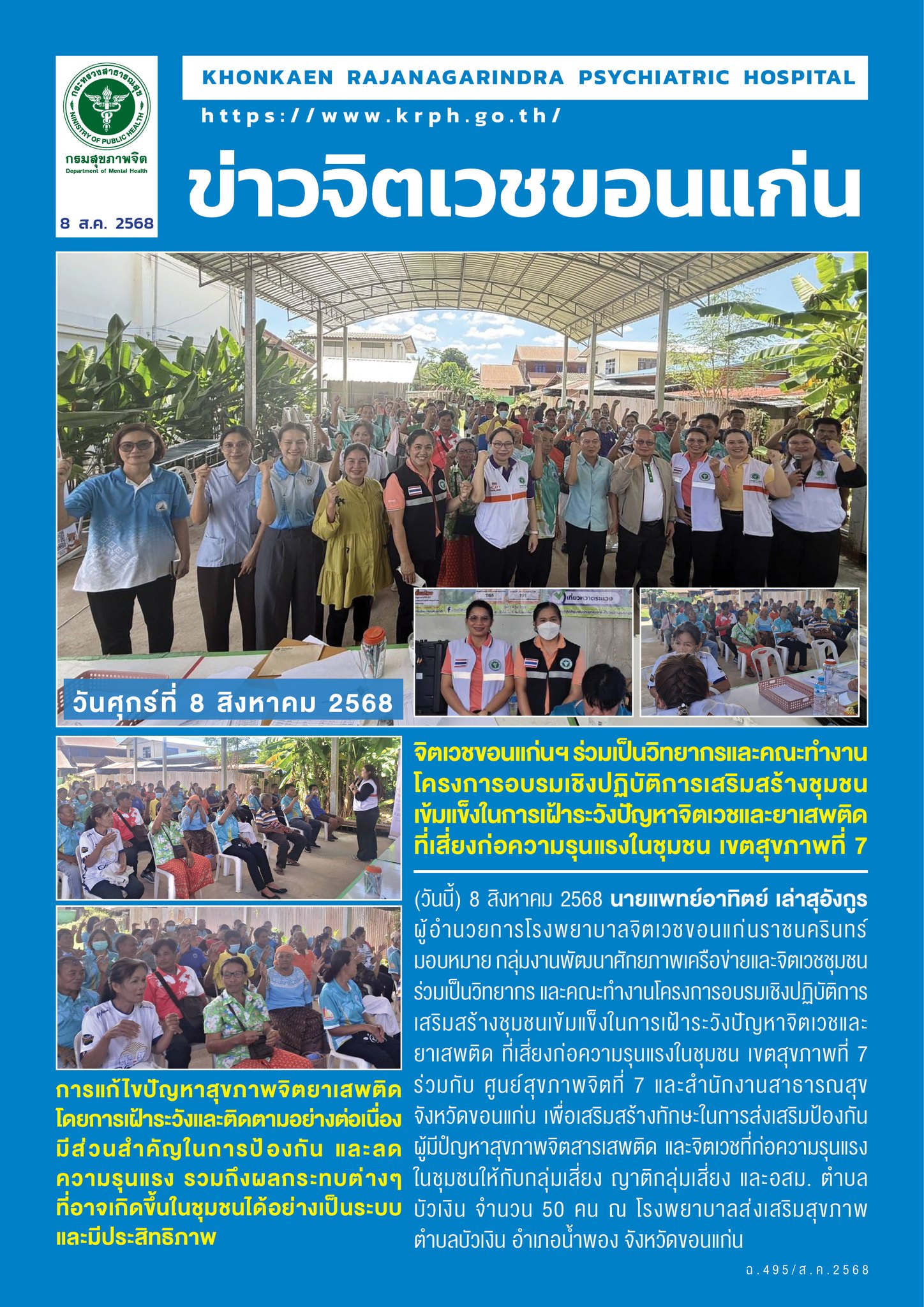 ภาพข่าว