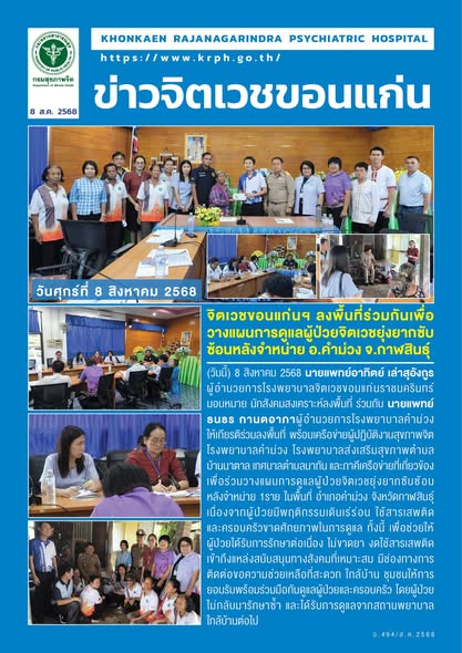 ภาพข่าว