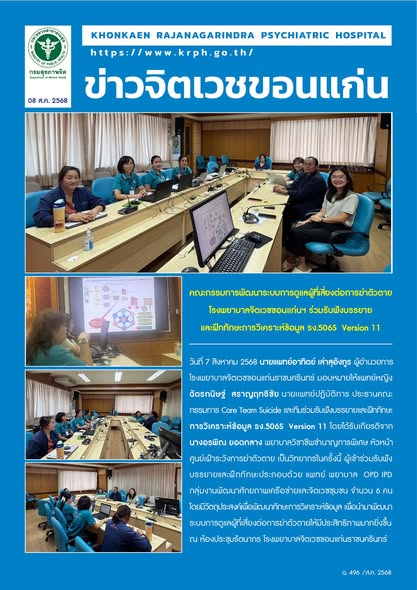 ภาพข่าว